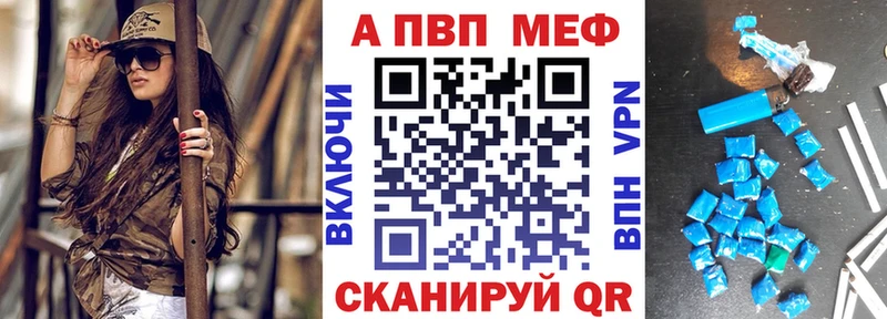 A-PVP Соль  Купить где  Гусев 