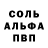Amphetamine Розовый Gaby Arzate