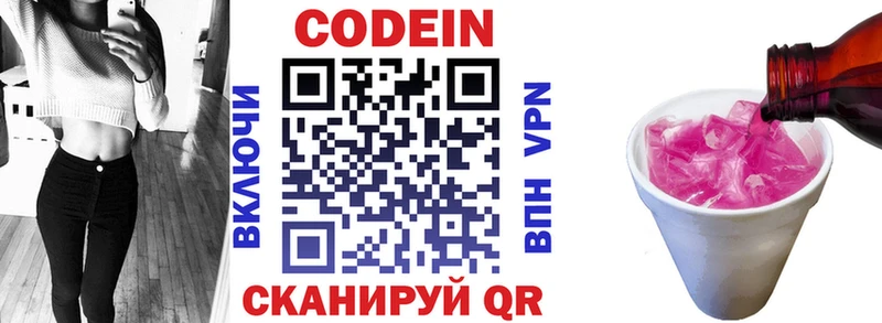 Купить закладки  Гусев  Кодеин напиток Lean (лин) 