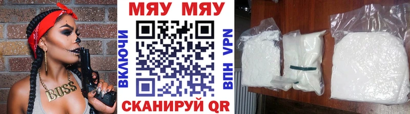 Мефедрон VHQ  Купить закладки  Гусев 