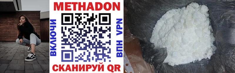 МЕТАДОН VHQ  Купить  Гусев 